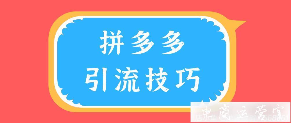 拼多多無貨源店鋪重復鋪貨有什么影響?會影響權重嗎?